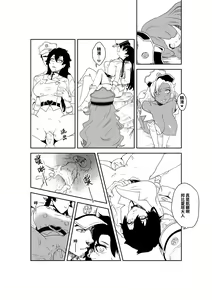 Page 17 of Grim Reaper (18P) Bambietta/Candice Ft. Giselle Smelly Semen - preview thumbnail