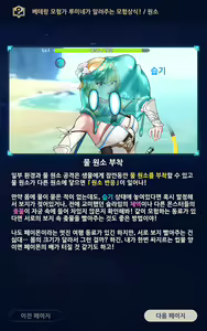 Page 51 of genshin - preview thumbnail