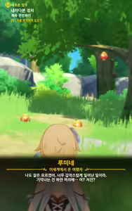 Page 20 of genshin - preview thumbnail