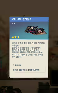 Page 51 of genshin - preview thumbnail
