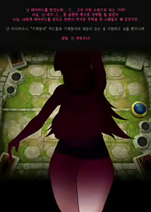 Page 57 of cyber angel - preview thumbnail