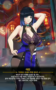Page 16 of genshin - preview thumbnail