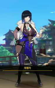 Page 3 of genshin - preview thumbnail