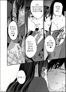 Page 17 of Bousou Kanojo ga Yaritangari | 폭주여친은 발정기 - preview thumbnail