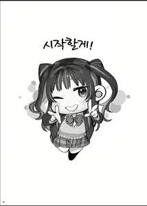 Page 3 of Bousou Kanojo ga Yaritangari | 폭주여친은 발정기 - preview thumbnail