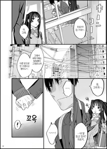 Page 33 of Bousou Kanojo ga Yaritangari | 폭주여친은 발정기 - preview thumbnail
