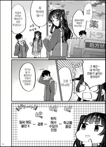 Page 55 of Bousou Kanojo ga Yaritangari | 폭주여친은 발정기 - preview thumbnail