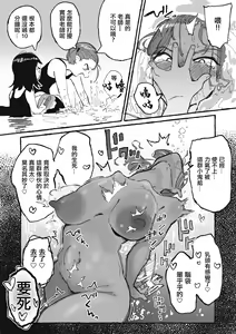 Page 11 of Itazura Bakari suru Seito to Itazura Bakari Sareru Kyoushi - preview thumbnail