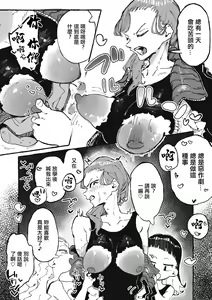 Page 3 of Itazura Bakari suru Seito to Itazura Bakari Sareru Kyoushi - preview thumbnail