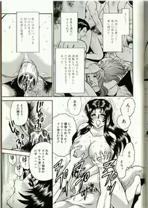 Page 141 of Mother Insert - preview thumbnail