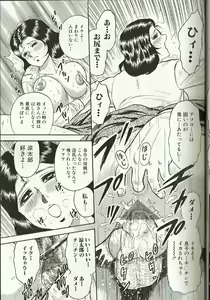 Page 33 of Mother Insert - preview thumbnail