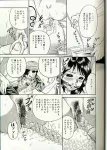 Page 77 of Mother Insert - preview thumbnail