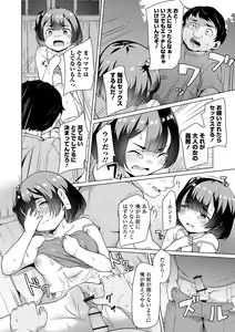 Page 20 of COMIC Orga Vol. 56 - preview thumbnail