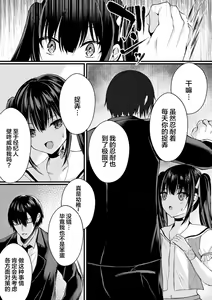 Page 11 of 2D Comic Magazine TS Mesugaki Rakushou Jinsei no Hazu ga "Wakarase" Sarechaimashita Vol. 1 - preview thumbnail