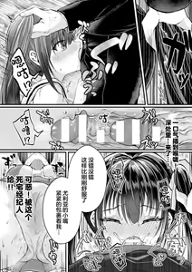 Page 15 of 2D Comic Magazine TS Mesugaki Rakushou Jinsei no Hazu ga "Wakarase" Sarechaimashita Vol. 1 - preview thumbnail