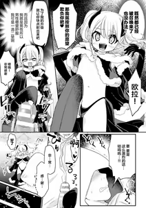 Page 27 of 2D Comic Magazine TS Mesugaki Rakushou Jinsei no Hazu ga "Wakarase" Sarechaimashita Vol. 1 - preview thumbnail
