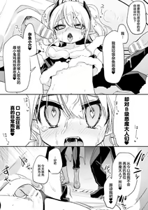 Page 39 of 2D Comic Magazine TS Mesugaki Rakushou Jinsei no Hazu ga "Wakarase" Sarechaimashita Vol. 1 - preview thumbnail