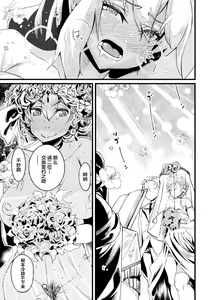 Page 67 of 2D Comic Magazine TS Mesugaki Rakushou Jinsei no Hazu ga "Wakarase" Sarechaimashita Vol. 1 - preview thumbnail