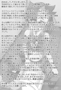 Page 21 of Marnie Genkai Kakekomi Hounyou - preview thumbnail