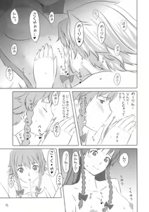 Page 16 of Kano x Kano - preview thumbnail
