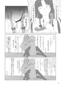 Page 17 of Kano x Kano - preview thumbnail