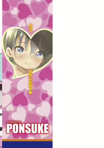 Page 211 of Papa, Doushita no? - preview thumbnail