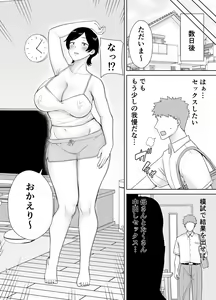 Page 25 of 母さんだって女なんだよ！2 - preview thumbnail