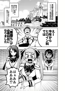 Page 3 of Heroine Gakka wa Aku Ochi ga Hisshuu Kamoku desu - preview thumbnail