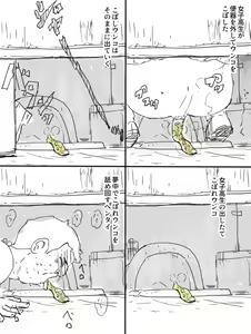 Page 342 of sanbaizu1105 - preview thumbnail