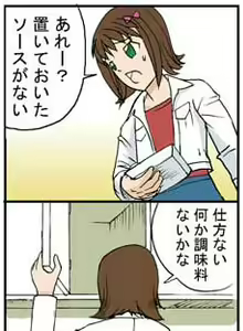 Page 358 of sanbaizu1105 - preview thumbnail