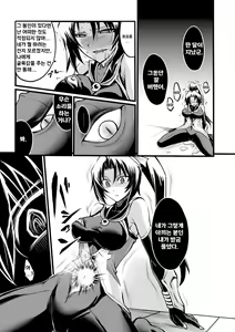 Page 12 of Taima Senshi Rin | 퇴마사 린 (2D Comic Magazine Kanzen Chakui no Mama Okasare Tsuzukeru Onna-tachi Vol. 1 - preview thumbnail