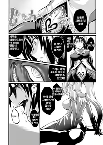 Page 13 of Taima Senshi Rin | 퇴마사 린 (2D Comic Magazine Kanzen Chakui no Mama Okasare Tsuzukeru Onna-tachi Vol. 1 - preview thumbnail