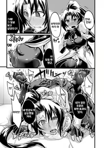 Page 14 of Taima Senshi Rin | 퇴마사 린 (2D Comic Magazine Kanzen Chakui no Mama Okasare Tsuzukeru Onna-tachi Vol. 1 - preview thumbnail