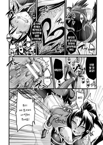 Page 19 of Taima Senshi Rin | 퇴마사 린 (2D Comic Magazine Kanzen Chakui no Mama Okasare Tsuzukeru Onna-tachi Vol. 1 - preview thumbnail