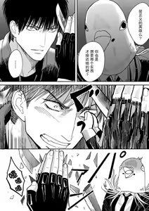 Page 15 of kyō, jinrui saikyō no otoko ni sukuwa remasu. ~ Majimena seiginomikata ni rikei joshi wa abaka retai ~ | 今天，被人类最强男子所救。～理科系女子想在认真的正义使者面前原形毕露～ 1-3 - preview thumbnail