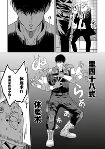 Page 16 of kyō, jinrui saikyō no otoko ni sukuwa remasu. ~ Majimena seiginomikata ni rikei joshi wa abaka retai ~ | 今天，被人类最强男子所救。～理科系女子想在认真的正义使者面前原形毕露～ 1-3 - preview thumbnail