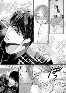 Page 18 of kyō, jinrui saikyō no otoko ni sukuwa remasu. ~ Majimena seiginomikata ni rikei joshi wa abaka retai ~ | 今天，被人类最强男子所救。～理科系女子想在认真的正义使者面前原形毕露～ 1-3 - preview thumbnail