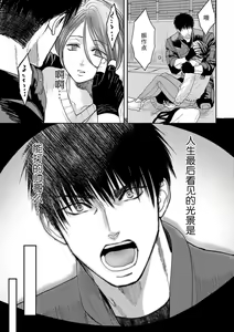 Page 20 of kyō, jinrui saikyō no otoko ni sukuwa remasu. ~ Majimena seiginomikata ni rikei joshi wa abaka retai ~ | 今天，被人类最强男子所救。～理科系女子想在认真的正义使者面前原形毕露～ 1-3 - preview thumbnail