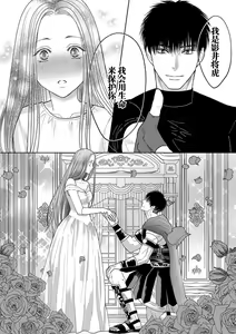 Page 26 of kyō, jinrui saikyō no otoko ni sukuwa remasu. ~ Majimena seiginomikata ni rikei joshi wa abaka retai ~ | 今天，被人类最强男子所救。～理科系女子想在认真的正义使者面前原形毕露～ 1-3 - preview thumbnail