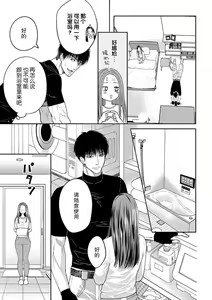 Page 28 of kyō, jinrui saikyō no otoko ni sukuwa remasu. ~ Majimena seiginomikata ni rikei joshi wa abaka retai ~ | 今天，被人类最强男子所救。～理科系女子想在认真的正义使者面前原形毕露～ 1-3 - preview thumbnail