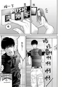 Page 32 of kyō, jinrui saikyō no otoko ni sukuwa remasu. ~ Majimena seiginomikata ni rikei joshi wa abaka retai ~ | 今天，被人类最强男子所救。～理科系女子想在认真的正义使者面前原形毕露～ 1-3 - preview thumbnail