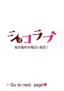 Page 38 of kyō, jinrui saikyō no otoko ni sukuwa remasu. ~ Majimena seiginomikata ni rikei joshi wa abaka retai ~ | 今天，被人类最强男子所救。～理科系女子想在认真的正义使者面前原形毕露～ 1-3 - preview thumbnail