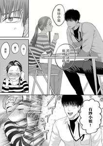 Page 55 of kyō, jinrui saikyō no otoko ni sukuwa remasu. ~ Majimena seiginomikata ni rikei joshi wa abaka retai ~ | 今天，被人类最强男子所救。～理科系女子想在认真的正义使者面前原形毕露～ 1-3 - preview thumbnail