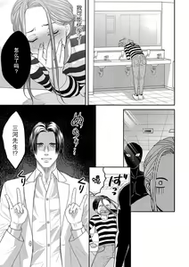 Page 57 of kyō, jinrui saikyō no otoko ni sukuwa remasu. ~ Majimena seiginomikata ni rikei joshi wa abaka retai ~ | 今天，被人类最强男子所救。～理科系女子想在认真的正义使者面前原形毕露～ 1-3 - preview thumbnail