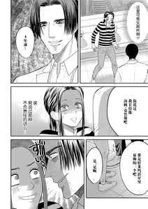 Page 58 of kyō, jinrui saikyō no otoko ni sukuwa remasu. ~ Majimena seiginomikata ni rikei joshi wa abaka retai ~ | 今天，被人类最强男子所救。～理科系女子想在认真的正义使者面前原形毕露～ 1-3 - preview thumbnail