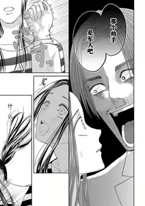 Page 59 of kyō, jinrui saikyō no otoko ni sukuwa remasu. ~ Majimena seiginomikata ni rikei joshi wa abaka retai ~ | 今天，被人类最强男子所救。～理科系女子想在认真的正义使者面前原形毕露～ 1-3 - preview thumbnail
