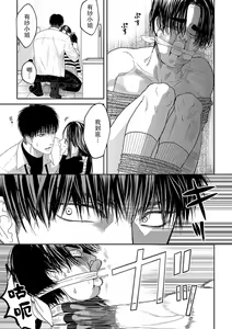 Page 63 of kyō, jinrui saikyō no otoko ni sukuwa remasu. ~ Majimena seiginomikata ni rikei joshi wa abaka retai ~ | 今天，被人类最强男子所救。～理科系女子想在认真的正义使者面前原形毕露～ 1-3 - preview thumbnail
