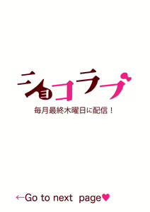 Page 72 of kyō, jinrui saikyō no otoko ni sukuwa remasu. ~ Majimena seiginomikata ni rikei joshi wa abaka retai ~ | 今天，被人类最强男子所救。～理科系女子想在认真的正义使者面前原形毕露～ 1-3 - preview thumbnail