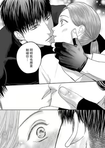 Page 79 of kyō, jinrui saikyō no otoko ni sukuwa remasu. ~ Majimena seiginomikata ni rikei joshi wa abaka retai ~ | 今天，被人类最强男子所救。～理科系女子想在认真的正义使者面前原形毕露～ 1-3 - preview thumbnail
