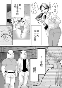 Page 8 of kyō, jinrui saikyō no otoko ni sukuwa remasu. ~ Majimena seiginomikata ni rikei joshi wa abaka retai ~ | 今天，被人类最强男子所救。～理科系女子想在认真的正义使者面前原形毕露～ 1-3 - preview thumbnail
